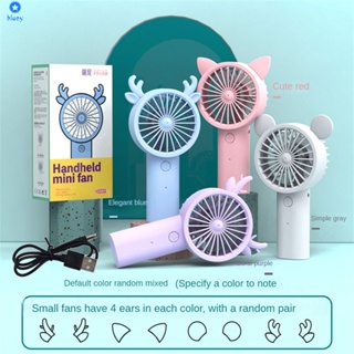 Mini Handheld Usb Fan แบบชาร์จไฟได้ 【bluey】