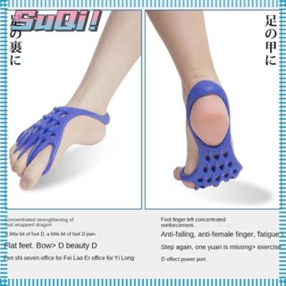 Suqi Hallux Valgus Corrector สายรัดนิ้วหัวแม่มือ ยืดหยุ่น 2 ชิ้น = 1 คู่