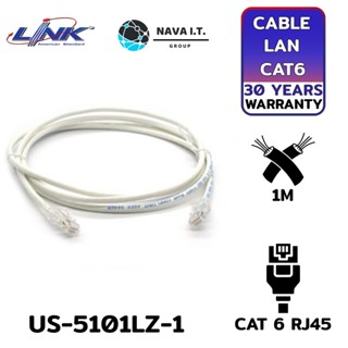 COINSคืน15%⚡FB9JMZV6⚡ LINK US-5101LZ-1 WHITE 1M. CAT 6 RJ45 PATCH CORD LSZH LAN CABLE รับประกัน 30ปี