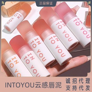 Spot second hair# spot INTO YOU cloud-sensitive lip mud not easy to touch Cup intoyou concentrated lip glaze fog surface space mud lipstick 8cc