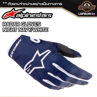 ถุงมือมอเตอร์ไซค์ ถุงมือ Alpinestars RADAR GLOVES UCLA BLUE/WHITE