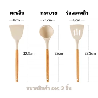♡ 𝗕𝗲𝘁𝘁𝗲𝗿𝗴𝗮𝗿𝗱𝗲𝗻 ♡ ตะหลิวซิลิโคน เครื่องครัว ที่คีบอาหาร ซิลิโคน ทนความร้อน ชุดครัว ขายแยกชิ้น 3 set ทัพพี ตะหลิว
