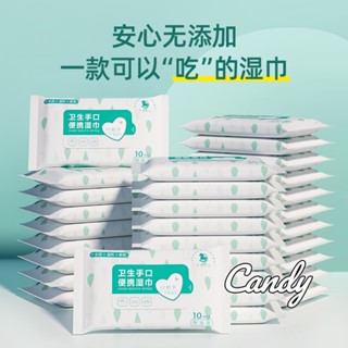 Candy Kids （1 บาท 1 แพ็ค） บาท 1 !1 บาท ผ้าเช็ดตัวสำหรับทารก ไม่มีแอลกอฮอล์ ผ้าเช็ดทำความสะอาด แพ็คนึง 2023NEW Au0806 สวย ทันสมัย สบาย ทันสมัย I92Y14X 36Z230909