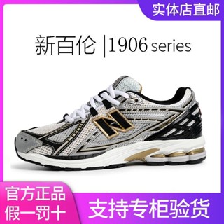 Nb1906r รองเท้ากีฬาลําลอง กันกระแทก เข้ากับทุกการแต่งกาย สไตล์เรโทร สําหรับผู้ชาย และผู้หญิง