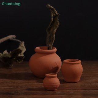 &lt;Chantsing&gt; แจกันดินเผาจิ๋ว 1:12 สําหรับตกแต่งบ้านตุ๊กตา DIY