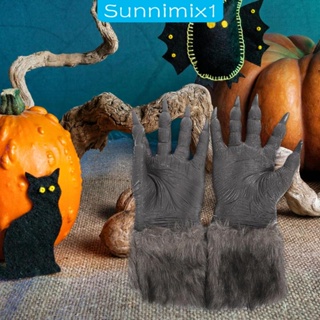 [Sunnimix1] ถุงมือคอสเพลย์สัตว์หมาป่า พร็อพสําหรับงานเทศกาล