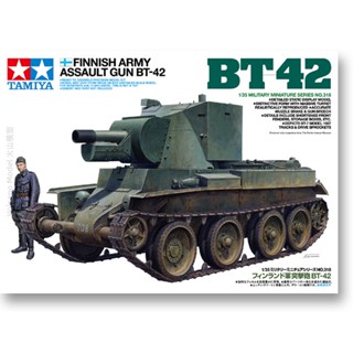 Tamiya โมเดลประกอบ 1/35 Finland BT-42 Assault Gun 35318