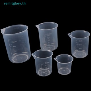 Remitglory ถ้วยตวงพลาสติกใส 2 ชิ้น สําหรับห้องปฏิบัติการ ห้องครัว