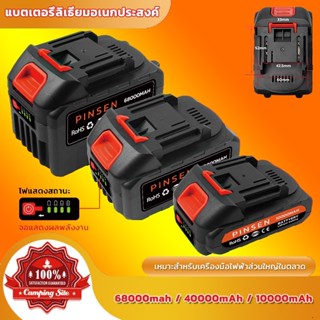 แบตเตอรี่ สว่านไร้สาย สว่าน 199-299v Lithium-ion Battery แบตลิเธียมไอออน ทรงสามเหลี่ยม ใช้กับสว่านไร้สาย แบตเต