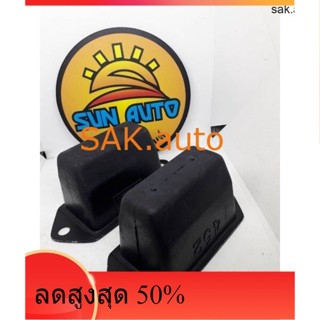 ยางกันกระแทกแหนบหลัง ISUZU TFR D MAX ยี่ห้อ IR ราคา 2 ตัว 250 บาทคะ