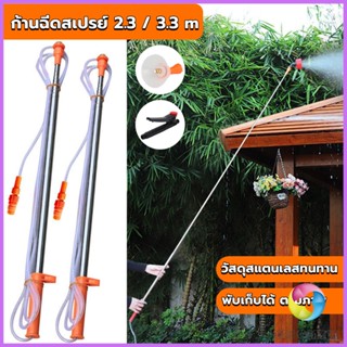 E.C. หัวฉีดพ่นยา ปุ๋ย สารเคมี ด้ามบีบ ก้านฉีดยึด  Sprayer Parts