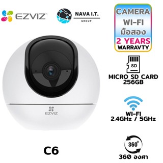 ❌สินค้ามือสอง❌ EZVIZ C6 4MP SMART CAMERA WI-FI PAN&amp;TILT H.265 ประกันศูนย์ 2 ปี