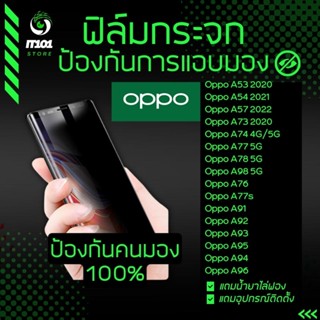 ฟิล์มกระจกเต็มจอแบบกันเสือก Oppo  A53,A54,A57 2022,A73,A74 4G/5G,A76,A77s,A77 5G,A78 5G,A91,A92,A93,A94,A95,A96,A98 5G