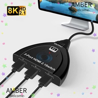 Amber สวิตช์โปรเจคเตอร์ HDMI HDTV 8K 60Hz 4K 120Hz