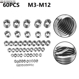 เม็ดมีด M3-M12 สเตนเลส สําหรับซ่อมแซม