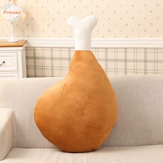 Pewany หมอนตุ๊กตาไก่ทอดจําลองน่ารัก ของขวัญ สําหรับตกแต่งบ้าน แฟนสาว