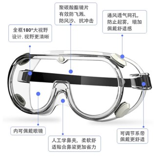 แว่นตา ป้องกันหมอก ป้องกันฝุ่น ป้องกันฝุ่น ป้องกันไวรัส สําหรับผู้ชาย