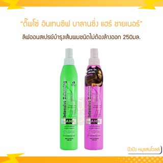 Dipso อินเทนซีฟ แฮร์ ชายเนอร์ สเปรย์ 250 ml.