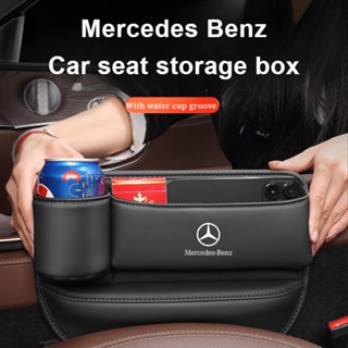 Mercedes Benz กล่องเก็บแก้วน้ําช่องว่างเบาะรถยนต์ สําหรับ C Series W205 E w213 New s-Class w222 W117 GLB GLE GLB GLC GLA