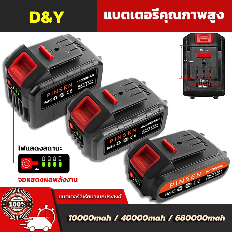 OSUKA แบตเตอรี่ลิเธียม 21-198V Dayi แบตเตอรี่ประแจไฟฟ้า แบตเตอรี่สว่านไฟฟ้า แบตเตอรี่เลื่อยลูกโซ่ แบตเตอรี่โรงสีมุม