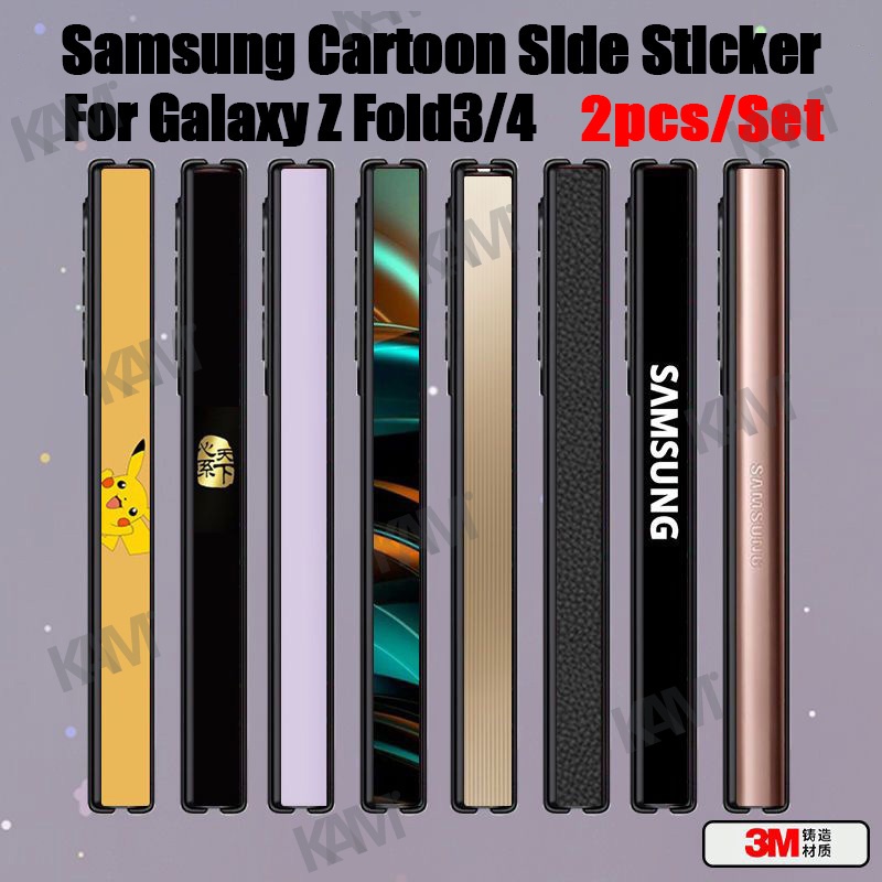 Kam สติกเกอร์ฟิล์ม ลายการ์ตูนน่ารัก กันรอยขีดข่วน 3M หลากสี สําหรับ Samsung Galaxy Z Fold 3 4 2 ชิ้น ต่อชุด