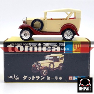 Tomy TOMICA กล่องดํา 60-1 [หมายเลข DATSUN 1 รถยนต์] ผลิตในญี่ปุ่น