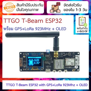 TTGO T-Beam with OLED 0.96 V1.1 ESP32 WiFi wireless Bluetooth module ESP 32 GPS NEO LORA 32 923Mhz