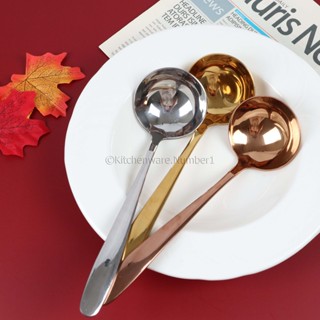 แก้วน้ำ KITCHENWARE_NUMBER1 [พร้อมส่ง] กระบวยสุกี้ กระบวยสีทอง สีโรสโกลด์ และสีเงิน