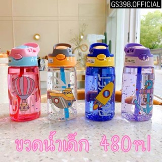 ขวดน้ำ ขวดน้ำหลอดเด้ง สำหรับเด็ก BPA Free ผลิตจากวัสดุคุณภาพสูง