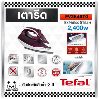 Iron เตารีดไอน้ำ Tefal รุ่น FV2845 - รับประกัน 2 ปี