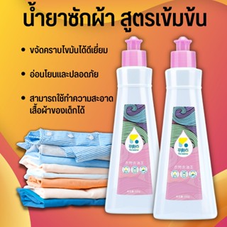 ขจัดคราบน้ำมันเสื้อผ้า The Balance น้ำยาทำความสะอาดผ้า ขจัดคราบไขมัน  น้ำยาซักผ้าสูตรเข้มข้น ขจัดคราบน้ำมัน