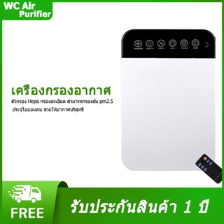 Air Purifier ไส้กรอง  M-horse เครื่องฟอกอากาศ กรองได้ประสิทธิภาพที่สุด คืนอากาศบริสุทธิ์ เพื่อสุขภาพที่ดี เมนูภาษาไทย