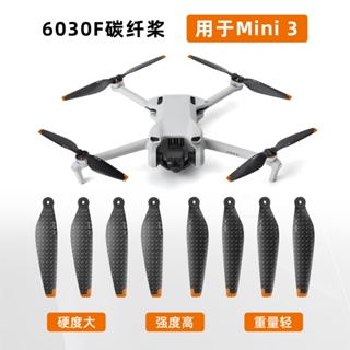 ใบพัดคาร์บอนไฟเบอร์ เสียงรบกวนต่ํา สําหรับ DJI Mini 3 propeller 6030F