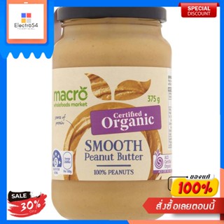 MACRO ORGANIC SMOOTHPEANUT BUTTER 375G