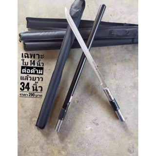 มีดเดินป่า มีดเดินป่า ขนาด 16 นิ้ว พร้อมซองผ้าในล่อน (สีดำ) (สั้น) (ยาว)