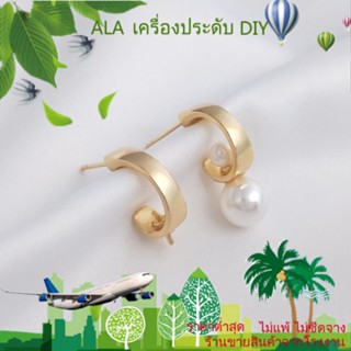 ❤️เครื่องประดับ DIY❤️ต่างหูเข็มเงิน S925 ชุบทอง 14K ประดับมุก รูปตัว C 1 คู่ 2 ชิ้น[ตุ้มหู/ที่เกี่ยวหู/ต่างหูหนีบ]