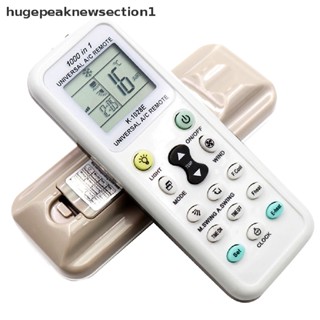 Hugepeaknewsection1 รีโมตคอนโทรลไร้สาย K-1028E AC ดิจิทัล LCD สําหรับเครื่องปรับอากาศ