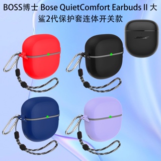 เคสหูฟังซิลิโคน แบบนิ่ม ป้องกันเสียงรบกวน ป้องกันการกระแทก สําหรับ Bose QuietComfort Earbuds II