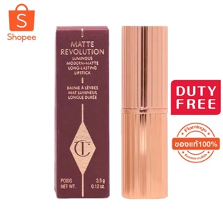 พร้อมส่ง💄 Charlotte Tilbury Lipstick 3.5g