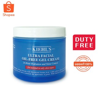 Kiehls Facial Oil-Free Gel Cream 125ml กระปุกสีฟ้า