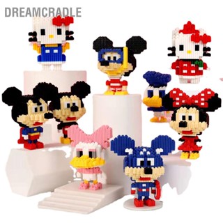 DreamCradle Micro Blocks ชุดปริศนาเพื่อการศึกษาสำหรับเด็ก Bricks Game Toy Set for Kids Boys Girls