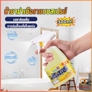 Khummak 300ml น้ำยาขจัดคราบห้องน้ำ สเปรย์กำจัดเชื้อรา น้ำยาล้างห้องน้ำ Bathroom cleaner