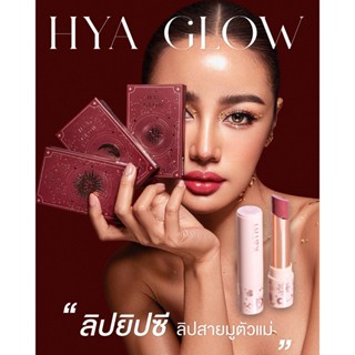 ใหม่🔥 ลิปกระแต ลิปยิปซี LIP HYA GLOW ลิปสายมูของแท้ ผ่านพิธีปลุกเสกที่วัดแขก(พิธีแบบอินเดียใต้แท้)