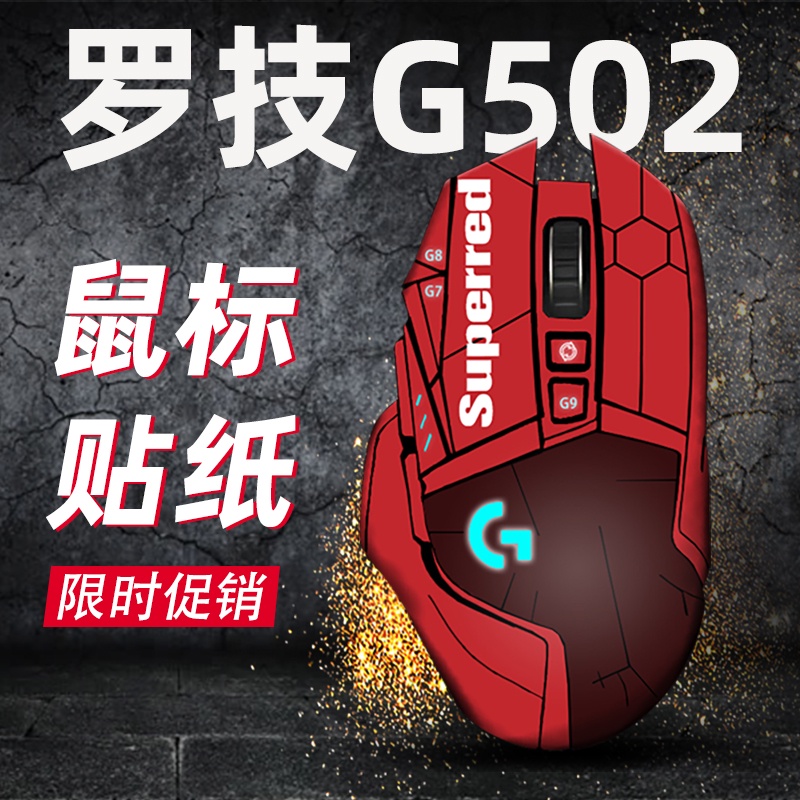 พร้อมส่ง|สติกเกอร์ ลายการ์ตูนหนู สําหรับ Logitech G502 x gpw Bull King 1st Generation 2nd Generation G402 GPro