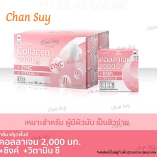 ALL23_4B เฟรชโดส เพรสแอนด์เชค กลิ่นฟรุ๊ตพั้นช์คอลลาเจน 2000 มก. 3.5g Pack 30 ชิ้น