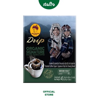 Doi Chaang (ดอยช้าง) กาแฟคั่วดอยช้าง แบบดริป ออแกนิกส์ ซิกเนเจอร์ 5ซอง/กล่อง
