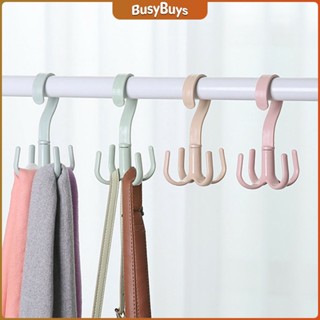 B.B. ที่แขวนของแบบตะขอ 4 แฉก หมุนได้ 360 องศา ที่แขวนของแบบตะขอ คละสี / 4 Position Cloth Hanger