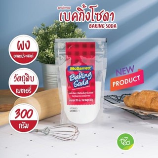 McGarrett ผงฟู เบคกิ้งโซดา เบคกิ้งพาวเดอร์ เจลาติน ครีมออฟทาทาร์ [Baking Soda/Baking Powder/Gelatin/Cream of Tartar] ...