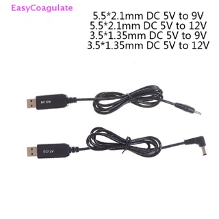 สายเคเบิลอะแดปเตอร์พาวเวอร์บูสต์ USB DC 5V เป็น 9V 12V 3.5*1.35 มม. 5.5*2.1 มม.