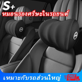 1/2ชิ้น หมอนรองศรีษะในรถยนต์ หมอนรองคอสําหรับรถยนต์ พนักพิงศีรษะรถยนต์ หมอนรองคอในรถ หมอนรองคอในรถยนต์เมมโมรี่โฟมแสนสบาย